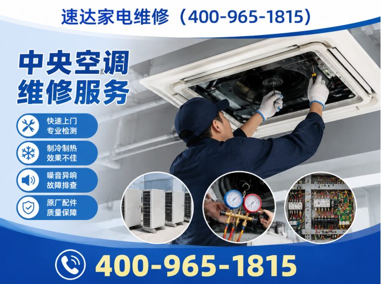 怒江速达家电维修展示图